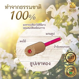 ธูปเขาทองหอมดอกไม้_13นิ้ว_4กก