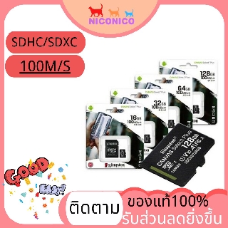 🌺SD Card 🌺Mem เมมโมรี่การ์ด (ของแท้) Memory Card Kingston 16GB-256 GB Micro Class 10 100 MB/s SDHC/SDXC SD card