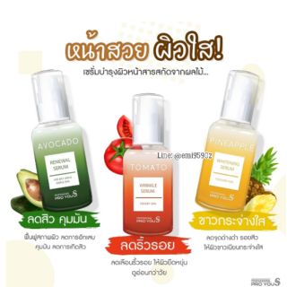 🍅🍍🥑 NEW!! Pro you S Tomato Pineapple / Mulberry Serum 30ml  🍅🍍🥑