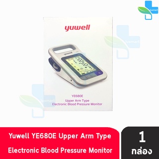 Yuwell YE680E Upper Arm Type Electronic Blood Pressure เครื่องวัดความดัน [1 เครื่อง] ฟรี Adapter รับประกัน 5 ปี