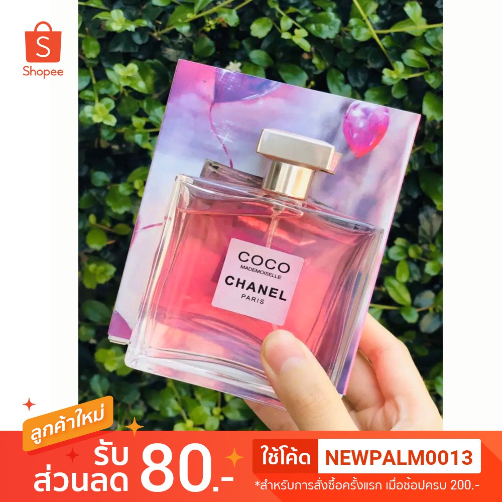 น้ำหอม channel mademoiselle pink เกรดสิงคโปร์ ขนาด 100 ml.