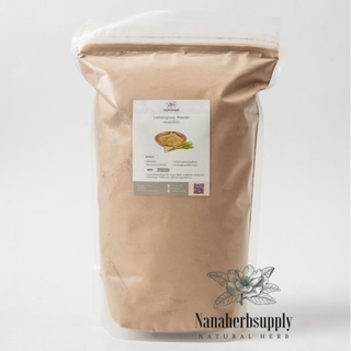 ผงตะไคร้ (Lemongrass Powder) ขนาด 1 กิโลกรัม สินค้าบดล้วน 100% ไม่ผสม