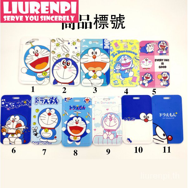 โดราเอมอน Doraemon ซองใส่บัตร Card Holder With Lanyard สายคล้องบัตร Neck Strap ซองใส่บัตรพนักงาน Card  Holder บัตรเครดิต Bus Card Case Lanyard Work Identity Badge 2 Cards Cover ที่ใส่บัตรคล้องคอ สายคล้องบัตร สายคล้องบัตรพนักงาน นักเรียน กรอบบัตร+สายคล้องค