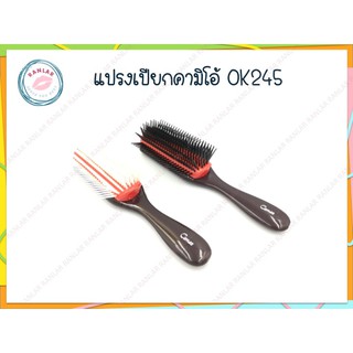 คามิโอ้ แปรงเปียก OK245 (Cameo Brush OK245)