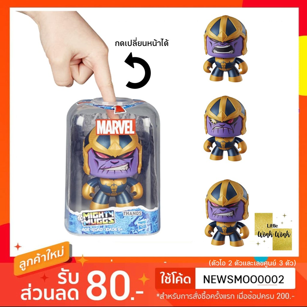 Marvel Mighty Muggs Thanos #12 ตุ๊กตาสะสมมาร์เวล เปลี่ยนหน้าได้