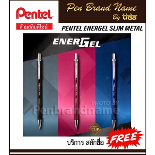 PENTEL ปากกา Energel SLIM METAL 0.5มม. BLN445 สลักชื่อฟรี