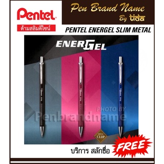 PENTEL ปากกา Energel SLIM METAL 0.5มม. BLN445 สลักชื่อฟรี