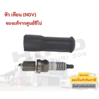 ชุดหัวเทียน (NGV) HINO (6 ชิ้น/SET)อะไหล่รถบรรทุก แท้จากศูนย์