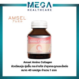 Amsel amino Collagen Capsule 40 Capsules แอมเซล อะมิโน คอลลาเจน 40 แคปซูล