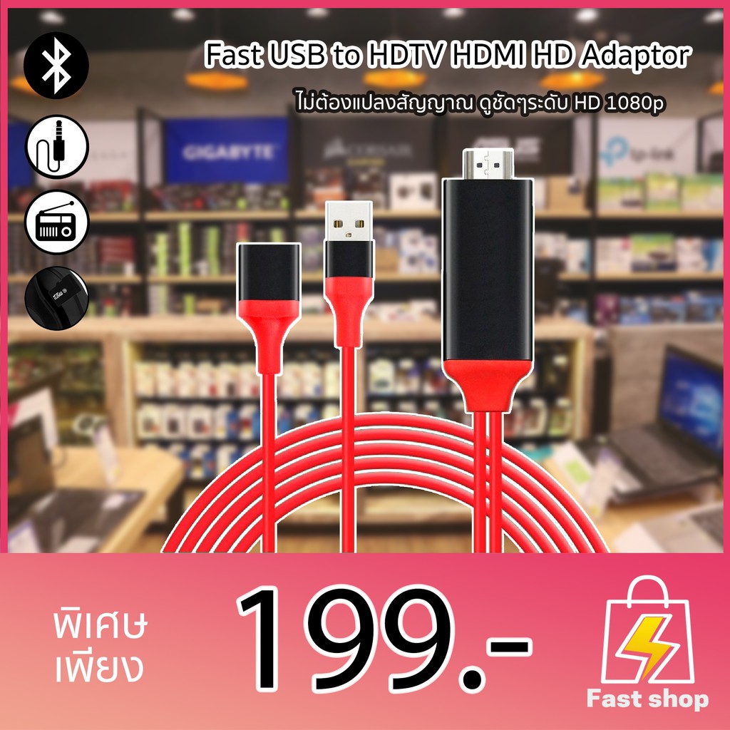 3 in 1 Fast USB to HDTV HDMI HD Adaptor Mirroring Cable for IOS ANDROID MHL (คละสี)