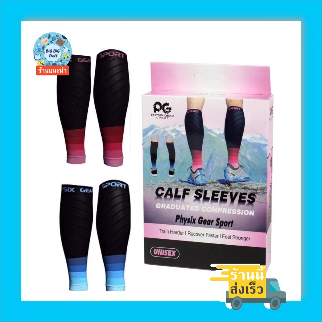H3 calf sleeve ปลอกรัดน่อง ปลอกขา สำหรับวิ่ง ออกกำลังกายกลางแจ้ง