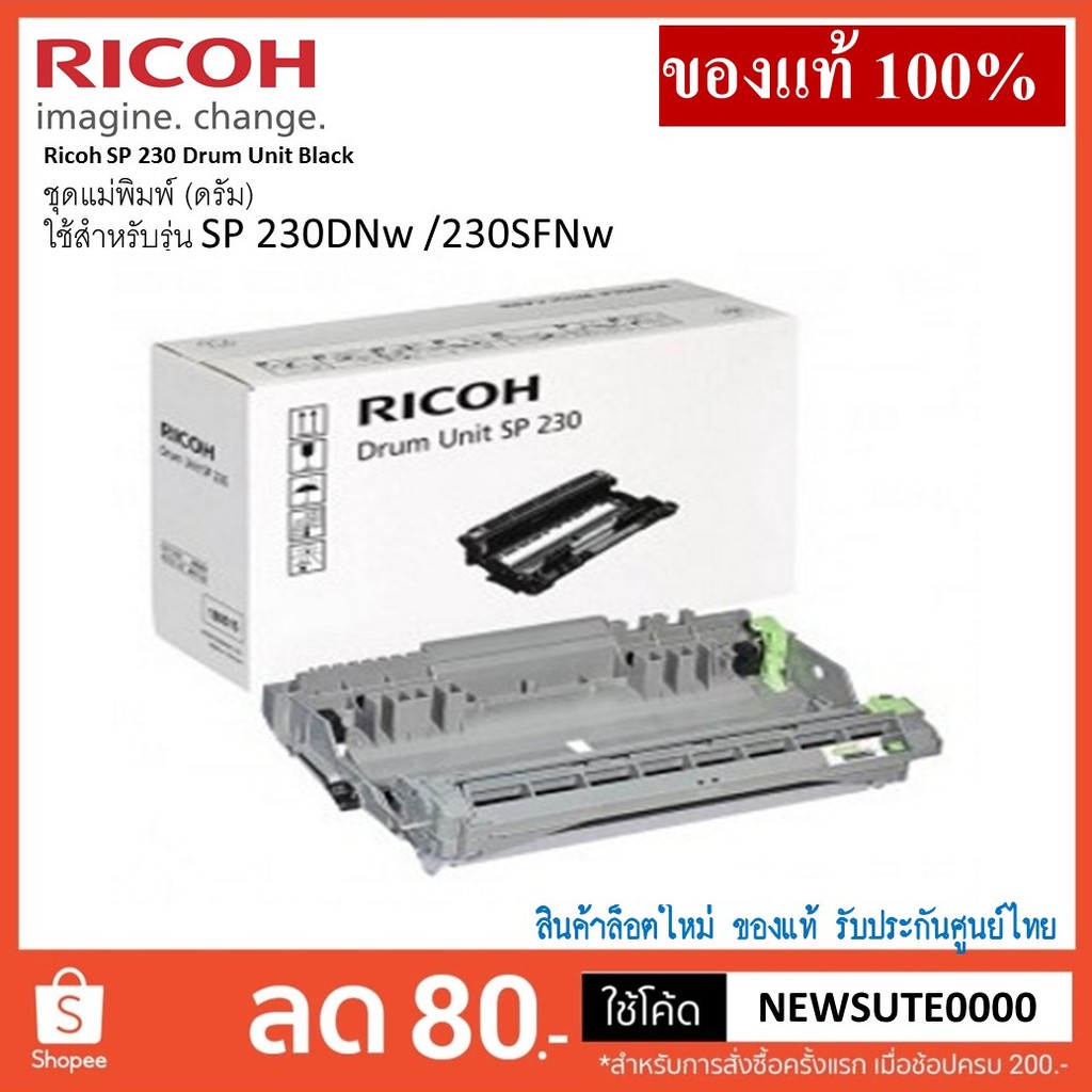 Ricoh sp 230sfnw сброс счетчика тонера