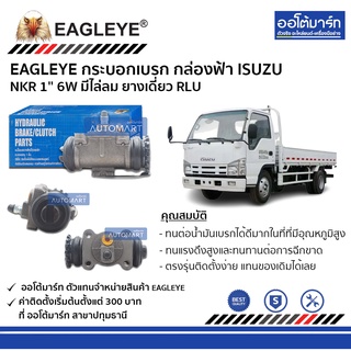 EAGLEYE กระบอกเบรก ISUZU NKR 1 6W มีไล่ลม ยางเดี่ยว RLU กล่องฟ้า จำนวน 1 ชิ้น