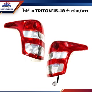 (⚡️ลดพิเศษ) ไฟท้าย(ทั้งดวง) มิตซูบิชิ ไทรทัน MITSUBISHI TRITON 2015-2018 LH/RH ยี่ห้อ DIAMOND