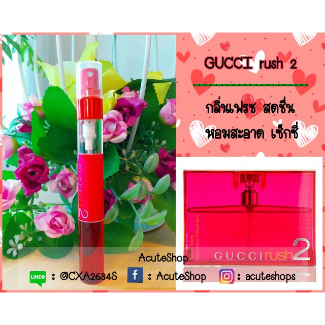 💐น้ำหอมเทสเตอร์กลิ่น GUCCI rush 2