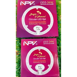 ชุดหลอดกลมแอลอีดี Circular LED Set แสงขาว Brand NPV LS05-24w/LS05-36w