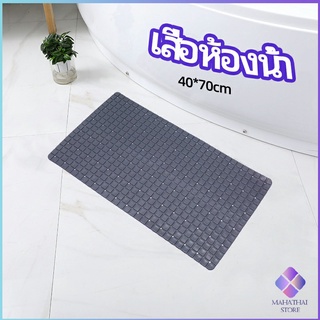 MahaThai แผ่นกันลื่นในห้องน้ำ เสื่อกันลื่นในห้องน้ำ แผ่นกันลื่น c bathroom mat