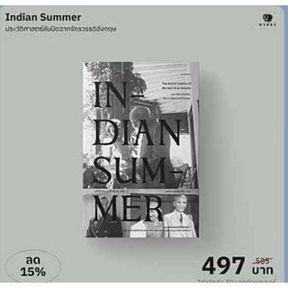 ประวัติศาสตร์ลับปิดฉากจักรวรรดิอังกฤษ : Indian Summer