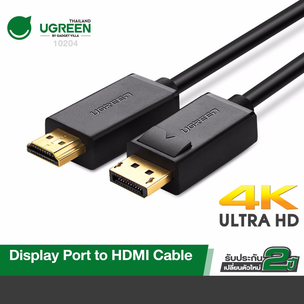 UGREEN 10239 / 10203 / 10204 DisplayPort male to HDMI male Cable สายต่อจอ DP to HDMI ยาว 1.5 / 3 / 5 เมตร.