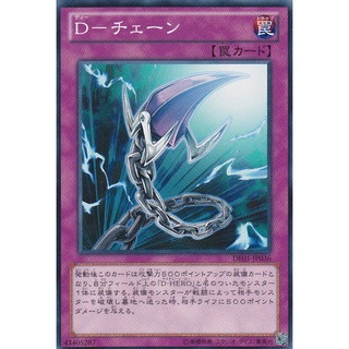 DE01 DE01-JP036 D. Chain Duelist Edition 1 Common DE01-JP036 0807038080129