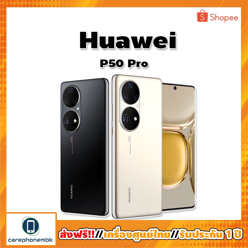 HUAWEI P50 Pro (8+256GB) สมาร์ทโฟน หน้าจอ 6.6" 120Hz,กล้อง Dual-Matrix,แบตเตอรี่ 4360 mAh เครื่องศูนย์ไทย Huawei P50