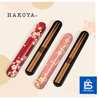 Hakoya Chopsticks Set ตะเกียบญี่ปุ่น