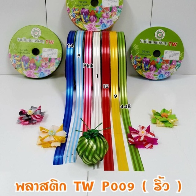 TWริบบิ้นลายริ้วเบอร์2-12มิล-50หลา❤️🌸❤️พับเหรียญโปรยทานสวยมาก(p009)