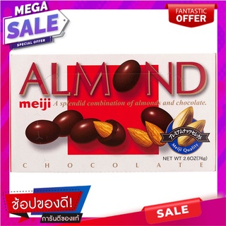 เมจิช็อกโกแลตอัลมอนด์ 74กรัม Meiji Chocolate Almond 74g.