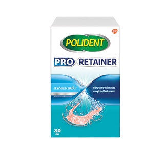 Polident Pro Retainer โพลิเดนท์ โปร รีเทนเนอร์ ผลิตภัณฑ์เม็ดฟู่ช่วยทำความสะอาดรีเทนเนอร์ 30 เม็ด