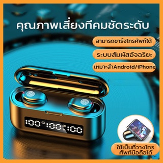 หูฟังบลูทูธ สเตอริโอ หูฟังเล่นเกมส์ แยกเสียงซ้ายขวา Wireless bluetooth 5.0 headset Earphone Earbud