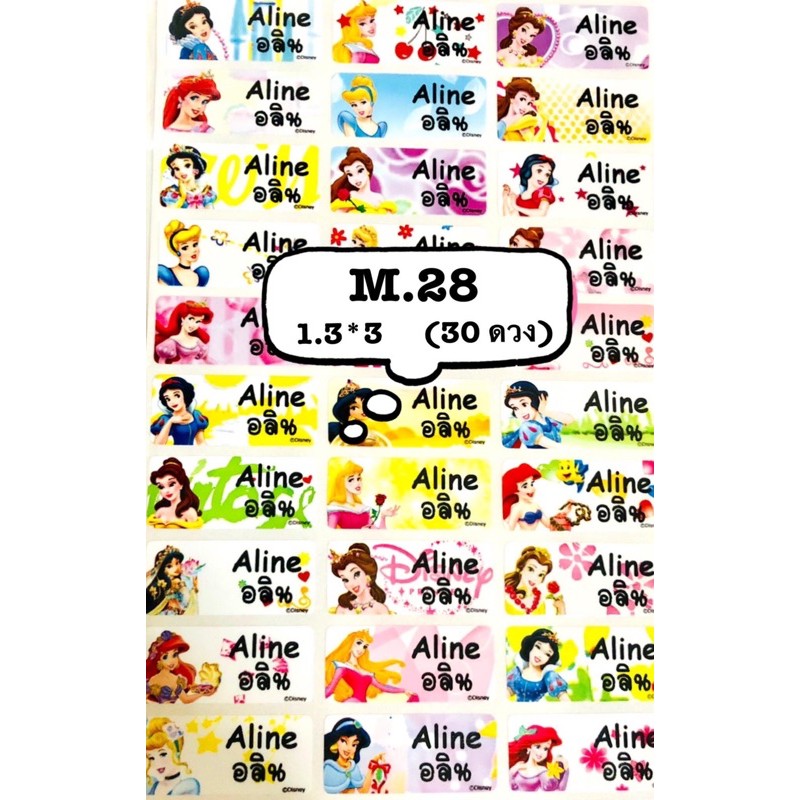 รหัสสินค้า M.28 <SIZE M> แปะกันน้ำ ลายรวมเจ้าหญิง