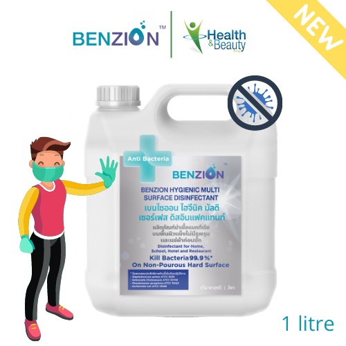 BENZION น้ำยาฆ่าเชื้อ Corona Virus, โรคมือ เท้า ปาก, H1N1, H5N1 ปลอดภัย ใช้กับเครื่องพ่นได้  1 ลิตร 