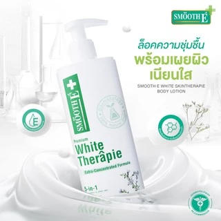 [สินค้าขายดี] Smooth E White Skin Therapie Body Lotion 100 / 200 ml โลชั่นบำรุงผิว สูตรเข้มข้น ผิวกระจ่างใส ผิวเนียนนุ่ม