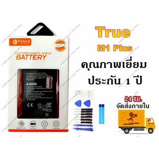 แบต True 4G M1plus 5.5 แบตโทรศัพท์ Battery TRUE 4G M1PLUS มีคุณภาพเยี่ยม งานแท้ บริษัท