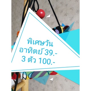 มือสอง 39.- ทุกตัว 3 ตัว 100.-