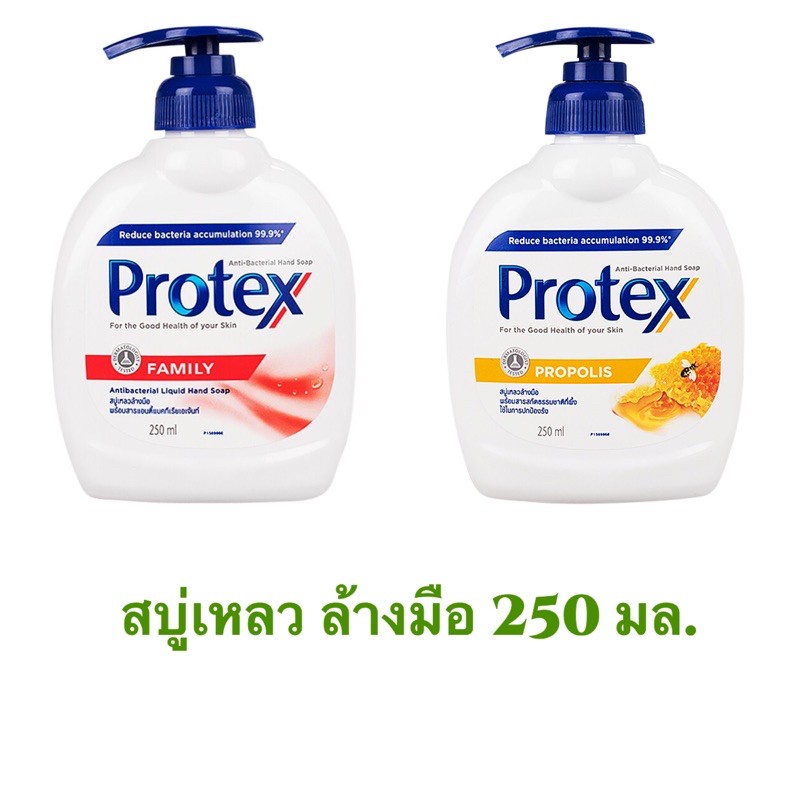 #Protex #โพรเทค สบู่เหลวล้างมือ 250มล. มีให้เลือก 2 สูตร