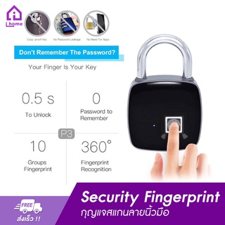 แม่กุญแจ กุญแจสแกนลายนิ้วมือ Security Fingerprint