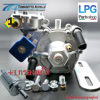 หม้อต้มระบบชุดหัวฉีด LPG Tomasetto AT09 Nordic 180 Hp (หม้อต้มแท้ Italy) + กรองแก๊ส 1 ชิ้น + เข็มขัดรัดท่อแก๊ส 2 ชิ้น