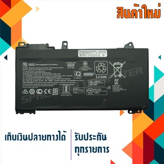 HP battery เกรด Original สำหรับรุ่น HP Probook 440 G6 Part # RE03XL