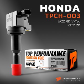 คอยล์จุดระเบิด HONDA JAZZ GD VTEC / CITY ZX / L15A - TPCH-003 - TOP PERFORMANCE JAPAN - คอยล์หัวเทียน ฮอนด้า แจ๊ส ซิตี้