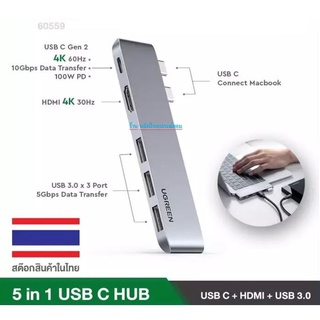 UGREEN New 60559 USB Hub 5 in 1 Type C to HDMI 4K , USB 3.0 Hub 3 ช่อง, PD Charge 100w for M.B