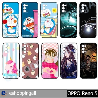 เคส oppo reno5 ชุด 1 เคสมือถือกรอบยางลายการ์ตูน กรอบมือถือพร้อมส่งในไทย