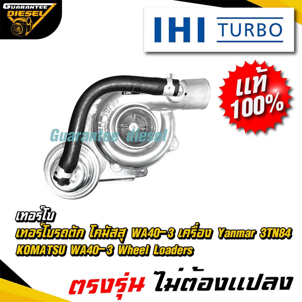 (แท้100%) IHI เทอร์โบ รถตัก โคมัสสุ WA40-3 เครื่อง Yanmar 3TN84 KOMATSU WA40-3 Wheel Loaders ใหม่ ญี