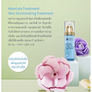 Oriental Absolute Treatment Skin lIIuminating Treatment