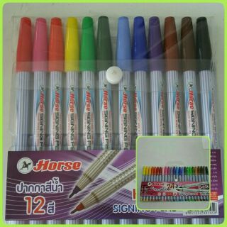 ปากกาสีน้ำ / ปากกาเมจิก 24สี  , 12สี H-110 ตราม้า (พร้อมส่ง)