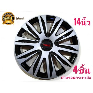 ฝาครอบกระทะล้อรถยนต์ขนาด 14 นิ้วสไตล์ TRD สำหรับรถ toyota ทุกรุ่น จำนวน 4 ฝา