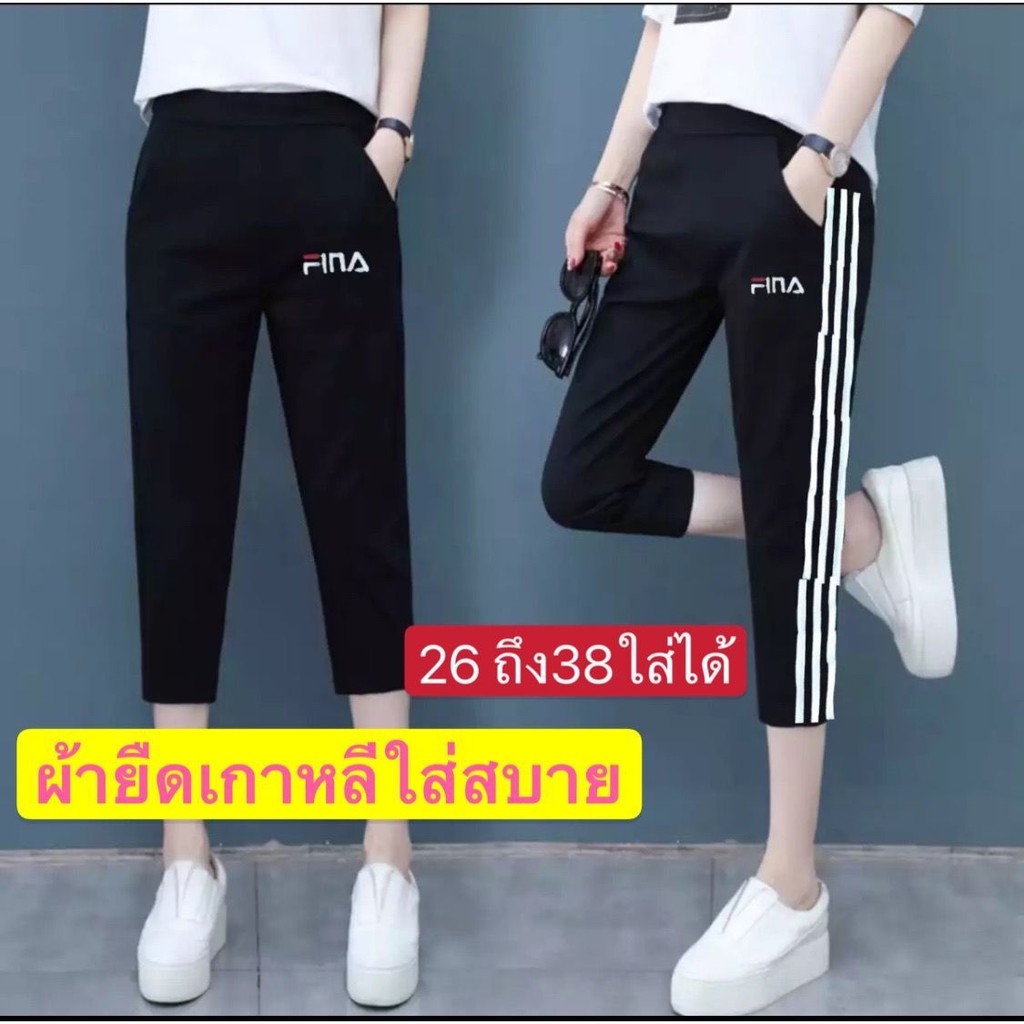 กางเกงขา7ส่วน#ขาปล่อยผ้านิ่มเกาหลีผ้ายืดตัวใหญ่ดีใส่เทียวใส่ออกกำลังกายใด้021มีกระเป๋าข้าง2ใบมีเชือกปลุกผ้ายืดใส่สวย