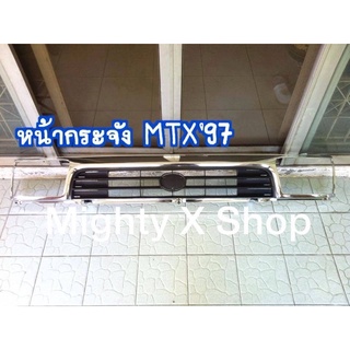 กระจังหน้า Mighty X 96 ชุบ ของใหม่ ใส่ไมตี้ตาเต็มได้เลย (ตาโบ๋ต้องแปลง)