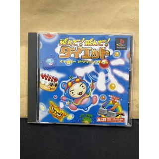 แผ่นแท้ [PS1] Tonde! Tonde! Diet (Japan) (SLPS-03347)