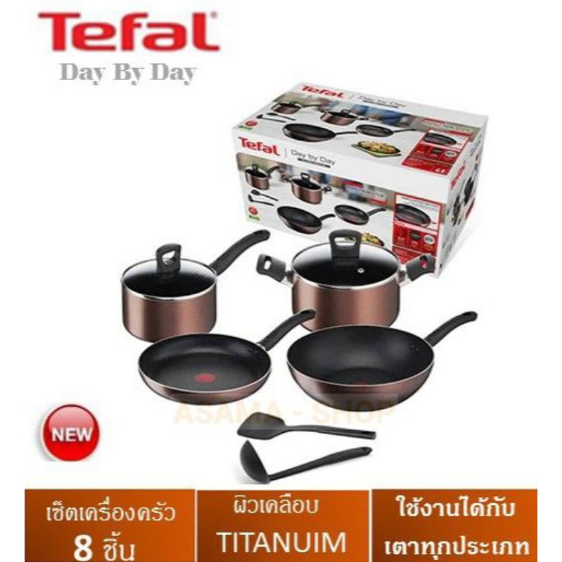 TEFAL DAY BY DAY ชุดกระทะและหม้อพร้อมฝา 8 ชิ้น รุ่นG143S895 กระทะก้นลึก,กระทะก้นแบน,หม้อ2หู,หม้อด้าม